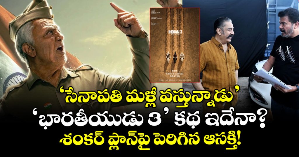 kamal-haasan-and-shankar-announce-indian3-announcement_B6WO729yEt