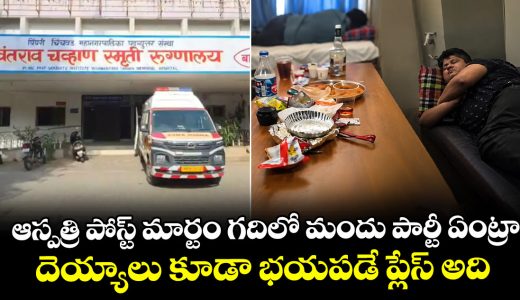 liquor-party-inside-maharashtra-hospital-post-mortem-room-video-viral-doctor-suspended_uxQB327JVz