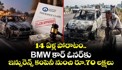 man-wins-14-year-battle-gets-rs-70-lakh-insurance-claim-over-punctured-bmw_TftoxLOsMe