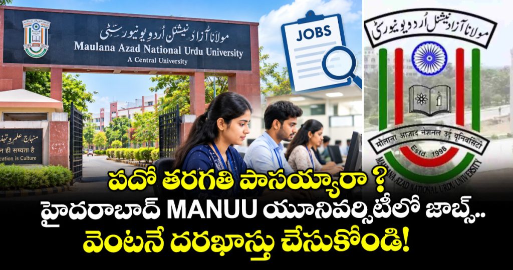 maulana-azad-national-urdu-university-in-hyderabad-released-notification-for-data-entry-operator-and-multi-tasking-staff-positions_qAJ4ntYjek