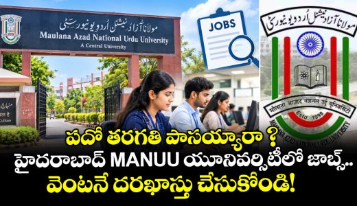 maulana-azad-national-urdu-university-in-hyderabad-released-notification-for-data-entry-operator-and-multi-tasking-staff-positions_qAJ4ntYjek