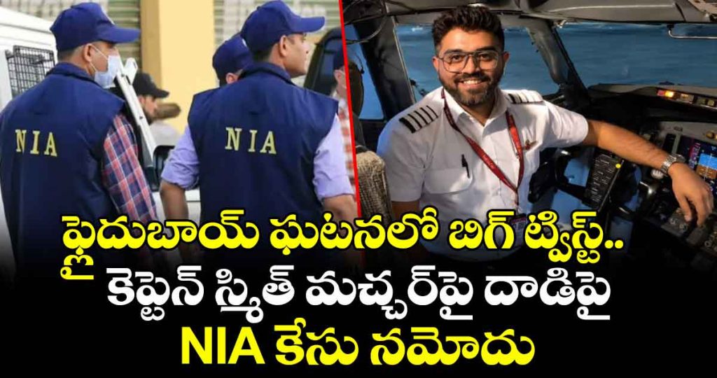 nia-files-case-over-flydubai-attack-on-indian-captain-smit-machchhar_ZFGhnPayO5