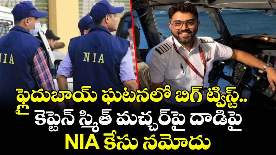 nia-files-case-over-flydubai-attack-on-indian-captain-smit-machchhar_ZFGhnPayO5