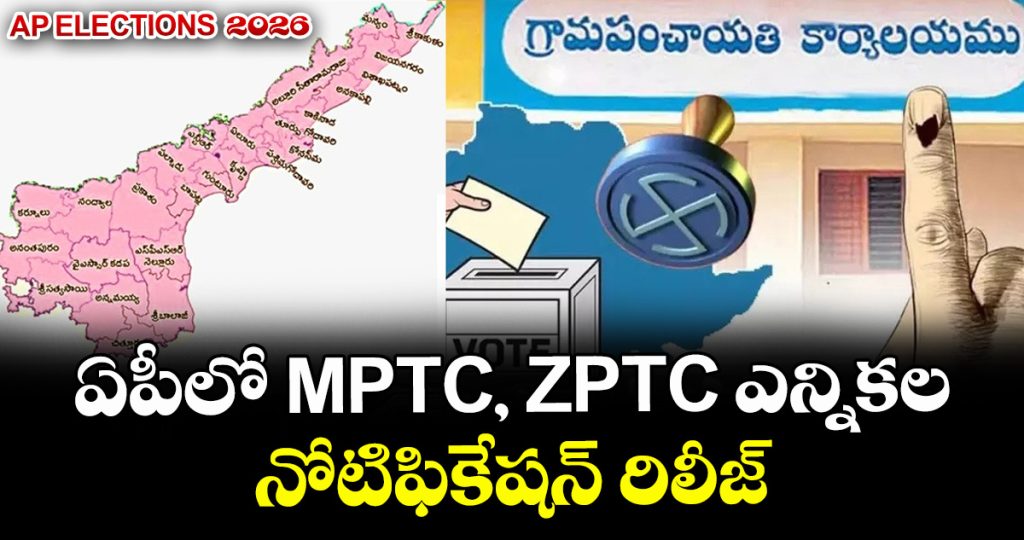notification-for-mptc-and-zptc-elections-released-in-ap_dnh8mTq3ky