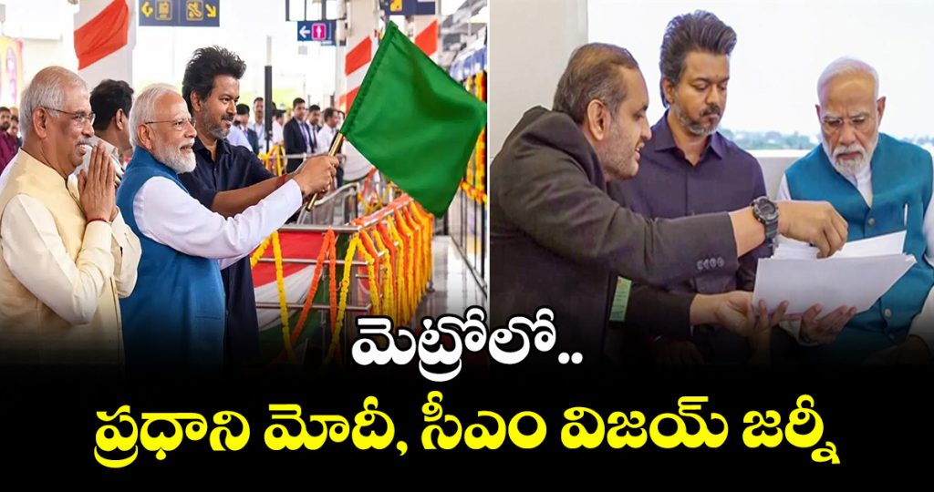 pm-modi-cm-vijay-take-joint-metro-ride-after-chennai-metro-phase-2-inauguration_To3KbkilU8