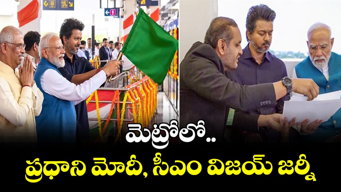 pm-modi-cm-vijay-take-joint-metro-ride-after-chennai-metro-phase-2-inauguration_To3KbkilU8