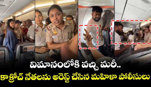 police-officers-boarded-the-flight-to-arrest-the-cockroach-leaders-abhijeet-dipke-saurav-das-ashutosh-ranka-_spkZv732yG