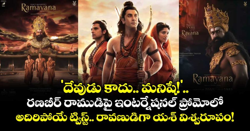 ramayana-promo-not-a-god-but-a-man-ranbir-kapoors-rama-stuns-the-world_1SJQaOXGoc