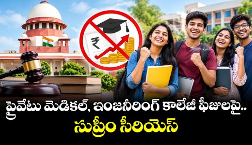 supreme-court-rules-private-professional-colleges-cannot-hike-fees-mid-course_qrGNMxh5HR