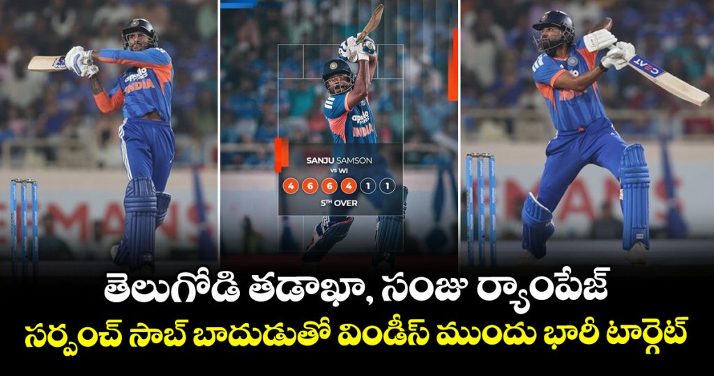 team-india-set-west-indies-a-massive-250-run-target_rSyz6t97aX