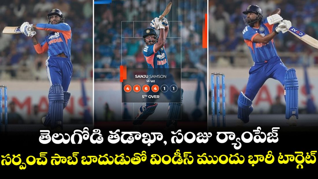 team-india-set-west-indies-a-massive-250-run-target_rSyz6t97aX