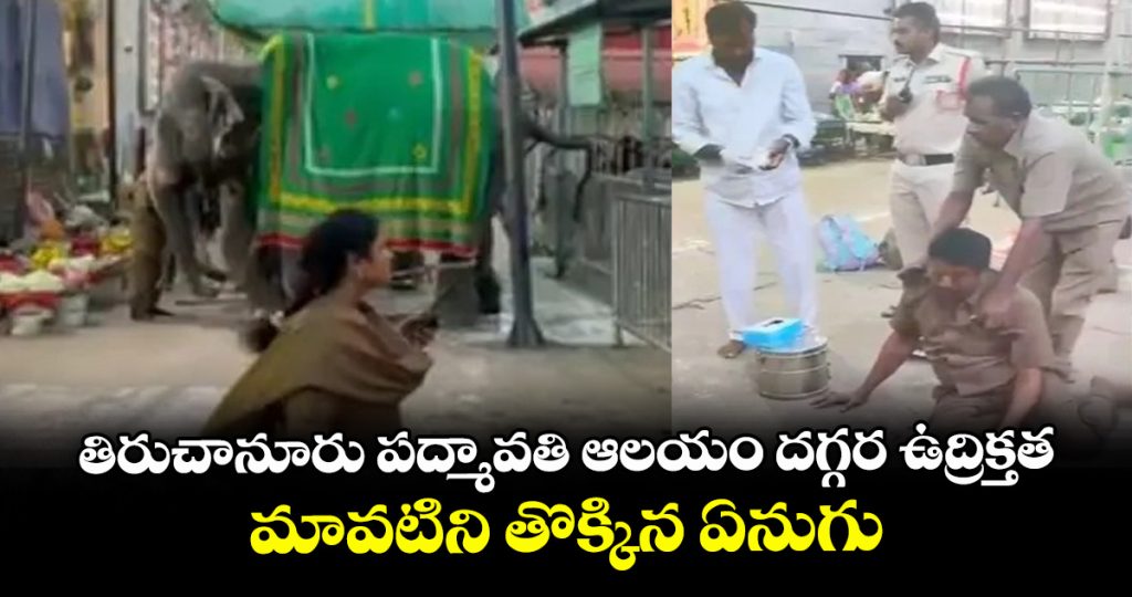 tension-at-tiruchanur-padmavati-temple_CJAfG1ilTr