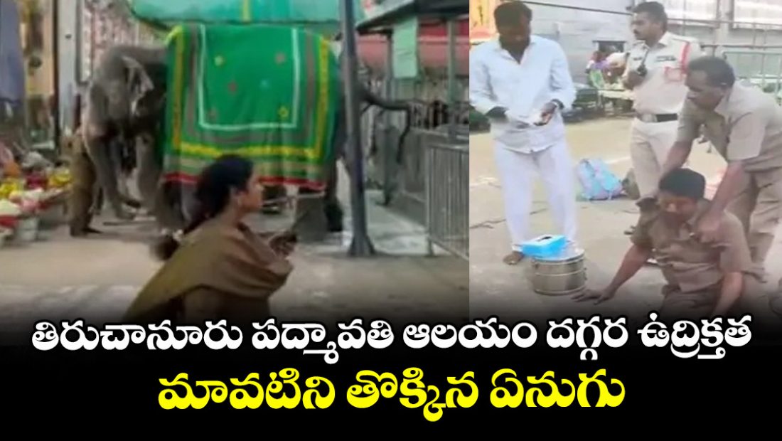 tension-at-tiruchanur-padmavati-temple_CJAfG1ilTr