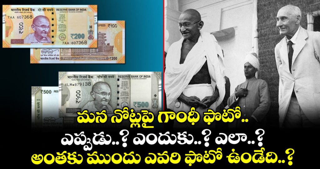 the-origins-of-gandhis-image-on-indian-currency_ulvION2EUy