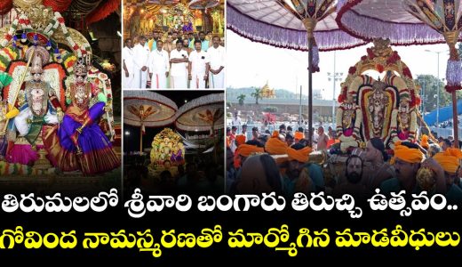 tirumala-srivari-golden-tiruchhi-celebrations-in-navaratri-vutsavalu_JypE1uwbDh