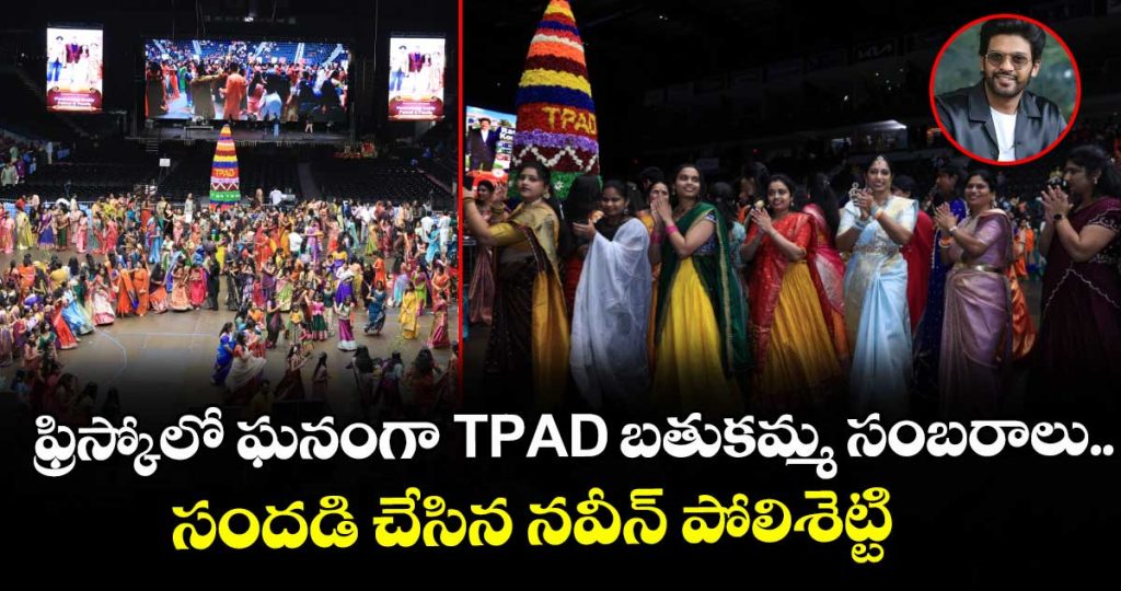 tpad-dallas-bathukamma-dasara-celebrations-2026-in-frisco-texas_oFlhJt1wS4