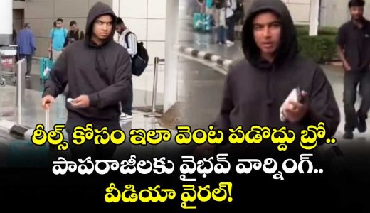 vaibhav-sooryavanshis-hilarious-chat-with-paparazzi-goes-viral_DXUd76rchB