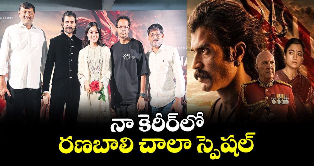 vijay-deverakonda-says-ranabaali-will-remain-a-special-film-in-his-career_Mpq71d5Dnz