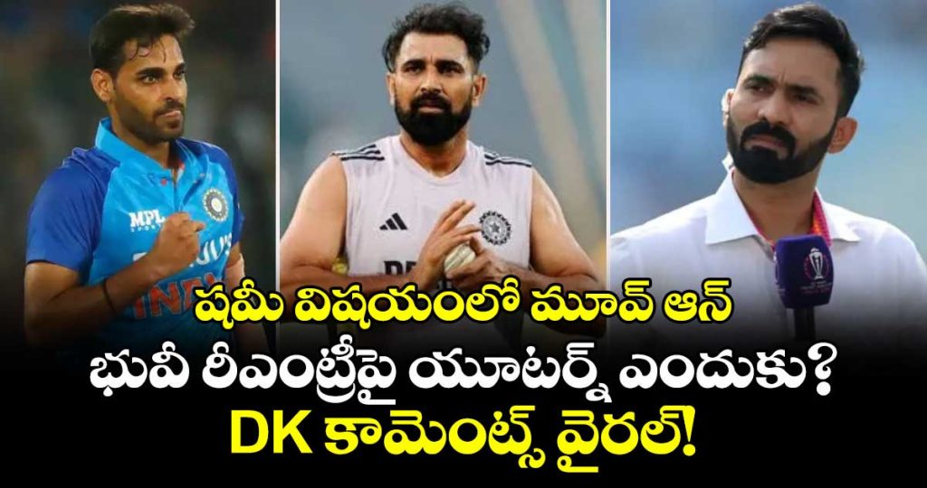 why-dinesh-karthik-backed-bhuvneshwar-but-ruled-out-a-shami-return_uQWjRtNqbH