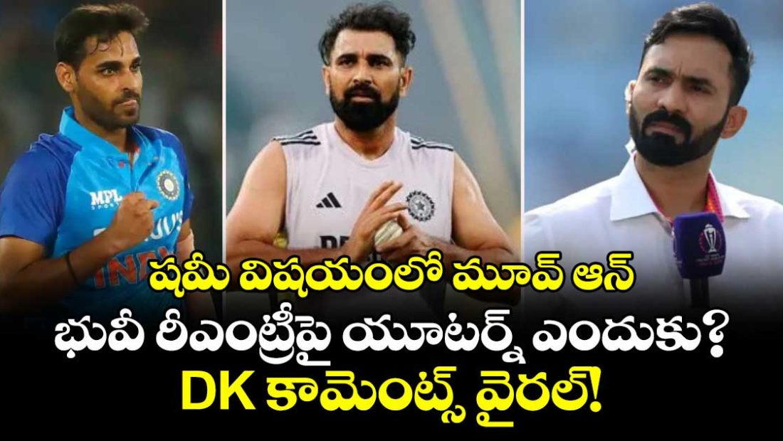 why-dinesh-karthik-backed-bhuvneshwar-but-ruled-out-a-shami-return_uQWjRtNqbH