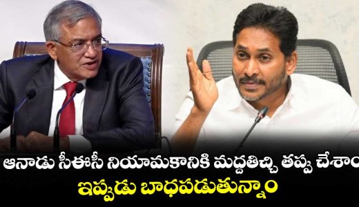 ys-jagan-sensational-comments-on-cec-gyanesh-and-election-commission_5IMeuC2vKr