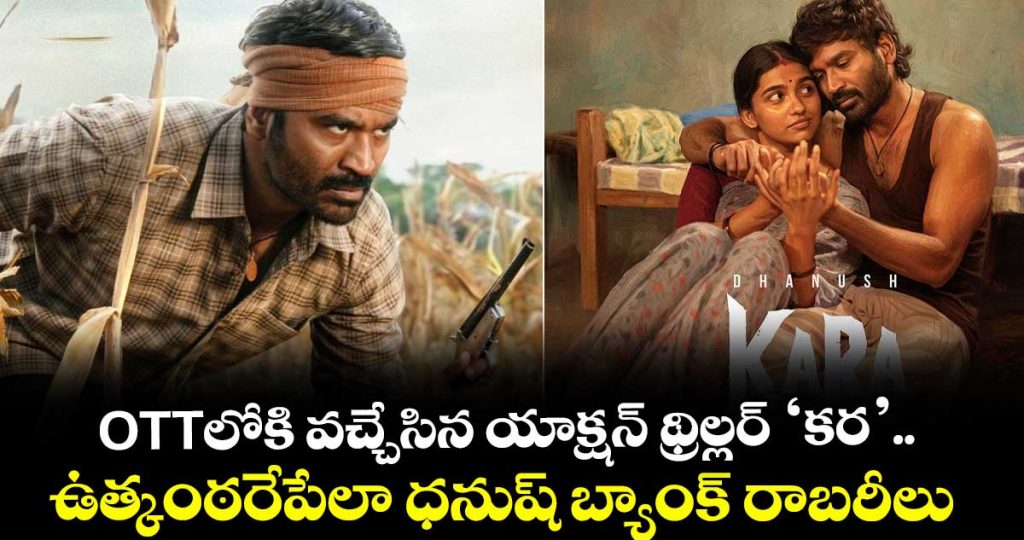 dhanush-action-thriller-kara-now-streaming-on-netflix_AVxv9NirSK