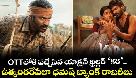 dhanush-action-thriller-kara-now-streaming-on-netflix_AVxv9NirSK