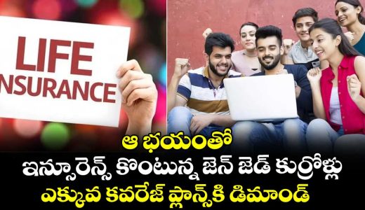 gen-z-insurance-shift-why-young-india-is-buying-bigger-covers-earlier_t5G6jI8WCs