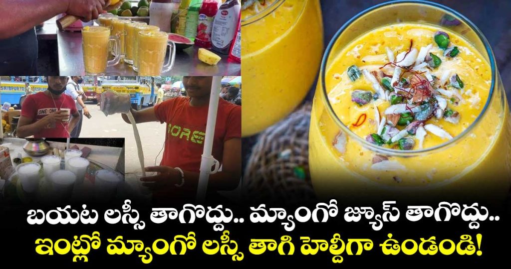 how-to-prepare-mango-lassi-to-get-dehydrated-in-summer_uaRQZNE6kg