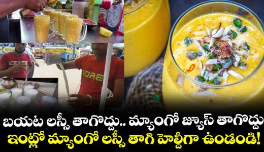 how-to-prepare-mango-lassi-to-get-dehydrated-in-summer_uaRQZNE6kg
