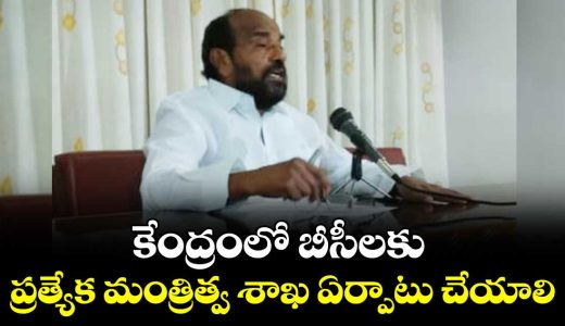 r-krishnaiah-demands-separate-ministry-and-2-lakh-crore-budget-for-bc-welfare_3cOdSmfb2E