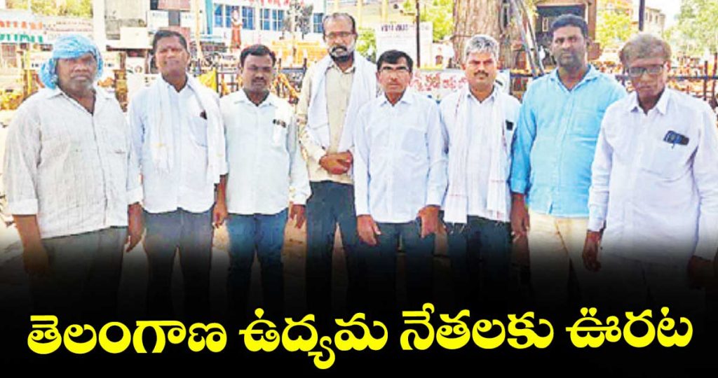relief-for-telangana-movement-leaders_85U9hqQvzZ