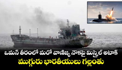 3-indians-missing-after-attack-on-vessel-off-oman-government-condemns-strike_vLcIjVn8Dt
