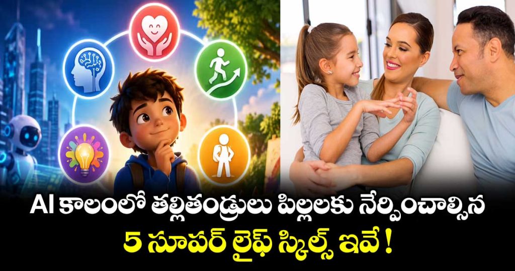 5-life-skills-parents-should-teach-children-because-ai-cant-replace-them_ak4DS5noN7