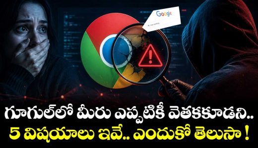 5-things-you-should-never-search-on-google-and-why-they-could-put-you-at-risk_2EICPJV615