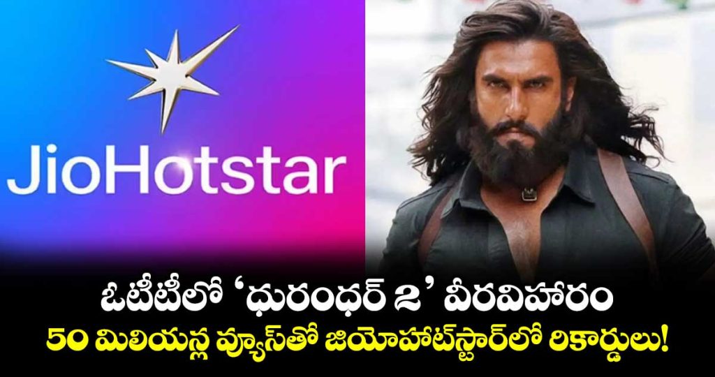 50-million-views-in-3-days-dhurandhar-2the-revenge-dominates-indian-ott-space_6Lhyog9Xwm
