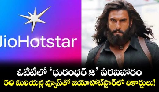 50-million-views-in-3-days-dhurandhar-2the-revenge-dominates-indian-ott-space_6Lhyog9Xwm