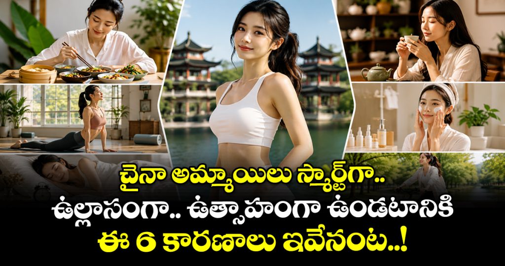 6-hidden-reasons-why-chinese-women-stay-slim-smart-and-energetic_slkRBZSOCv