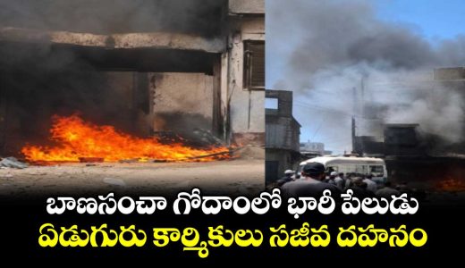 7-killed-after-blast-triggers-massive-fire-at-illegal-cracker-godown-in-jaipur_IVrbylMRSZ