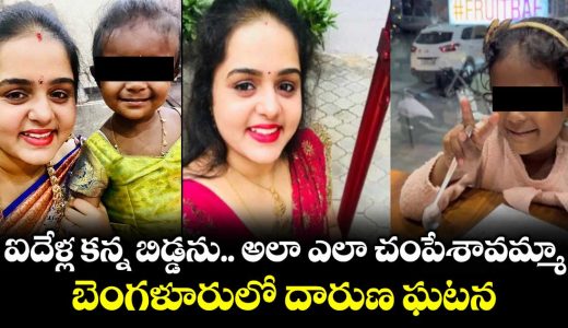 a-woman-and-her-alleged-lover-have-been-accused-of-eliminating-her-five-year-old-daughter-in-bengaluru_2wVvZjC4my
