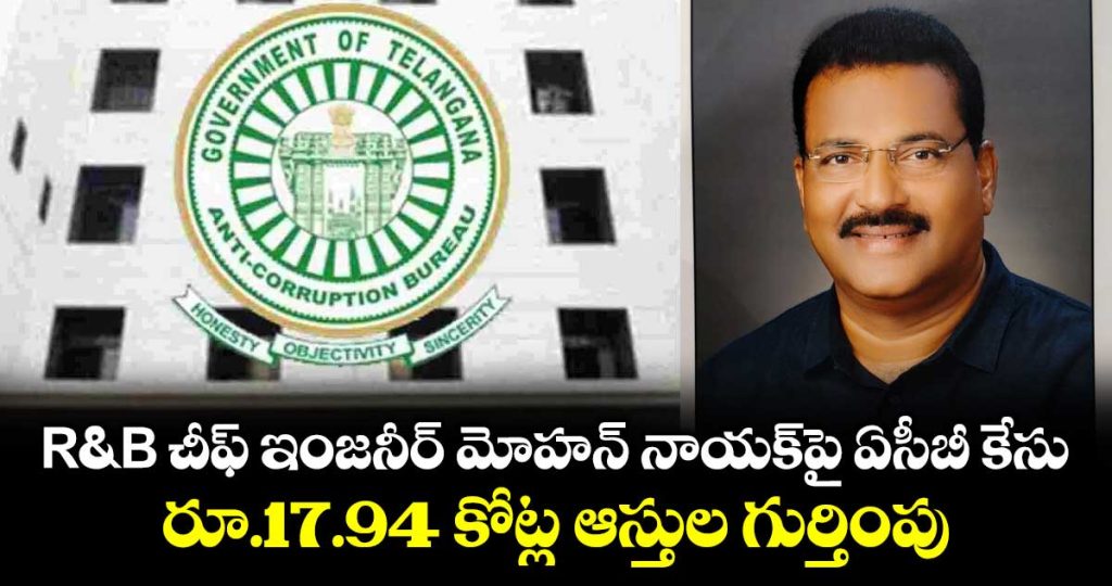 acb-case-against-randb-chief-engineer-mohan-naik_uicQG4lavM