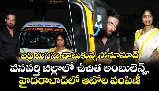 actor-sonusood-started-free-ambulance-in-vanaparthi-district_qvs2em1KNk
