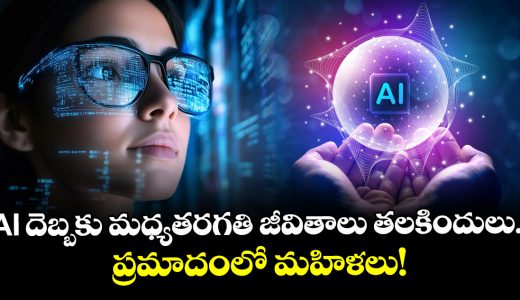 ai-is-shaking-the-foundations-of-indias-new-middle-class-impacts-female-financial-independence_MwQl9Aty3k