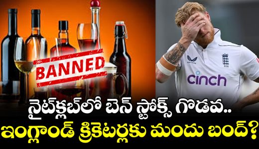 alcohol-ban-on-the-england-cricket-team_mp05AeG9C3