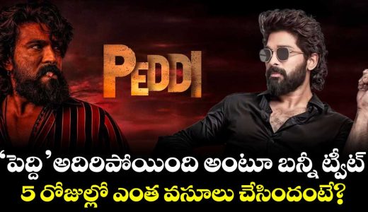 allu-arjun-praises-ram-charan-amid-peddi-collected-315-crore-in-5-days_R4CN6QSOBk