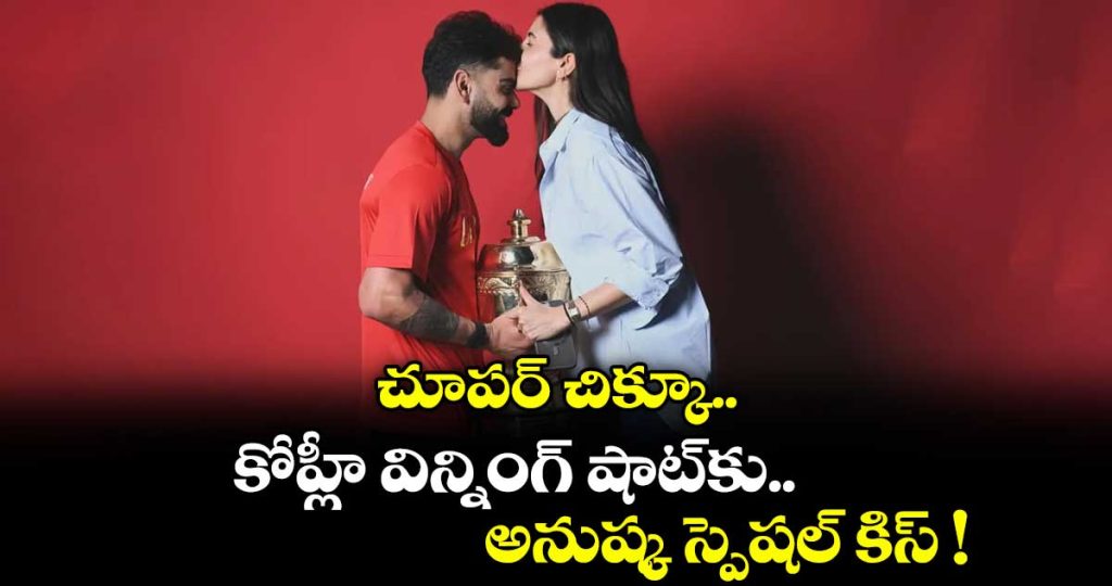anushka-sharma-plants-sweet-kiss-on-virat-kohli-forehead-after-rcb-2nd-ipl-win_D45rBqO6UW