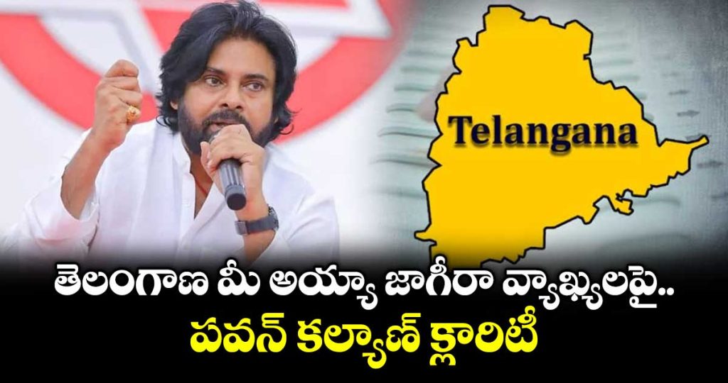 ap-deputy-cm-pawan-kalyan-makes-significant-remarks-on-telangana-once-again_MQxteB5kSi