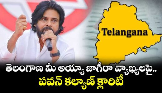 ap-deputy-cm-pawan-kalyan-makes-significant-remarks-on-telangana-once-again_MQxteB5kSi