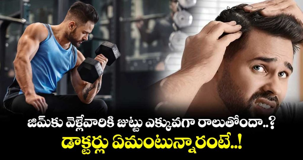 are-gym-goers-losing-more-hair-a-hair-expert-explains-whats-really-happening_OXHLbWnjxR