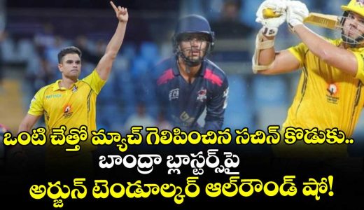 arjun-tendulkar-all-round-show-arcs-andheri-to-9-wicket-win-over-bandra-blasters_lgTY1tN4fb